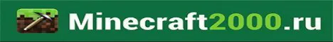 Minecraft2000