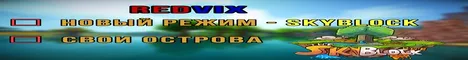 Redvix - мини-игры