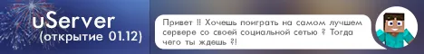 uServer - Комплекс серверов