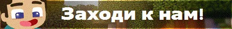 StoryDex ( С 1.8 ПО 1.16.4)