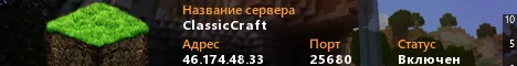 1.13.2 "ClassicCraft!"