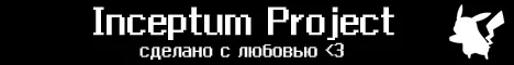 Inceptum Project