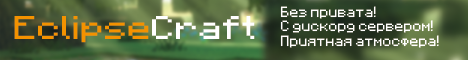 EclipseCraft
