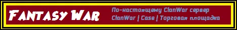 Fantasy War