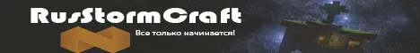 RusStormCraft