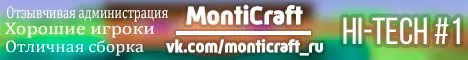 MontiCraft - Игровой проект
