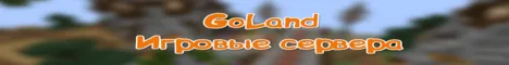 GoLand