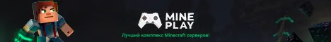 Майн плей донат. Плей майн. Майн плей канал. MINEPLAY. Плей мине Вей.