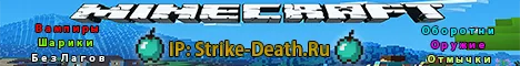 Strike-Death